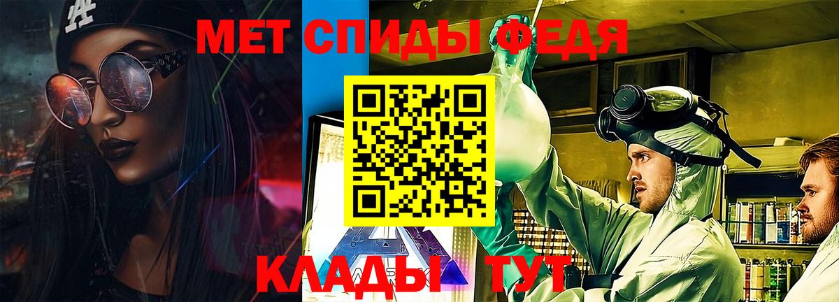 АМФЕТАМИН Розовый  Вход с VPN  Курчатов 