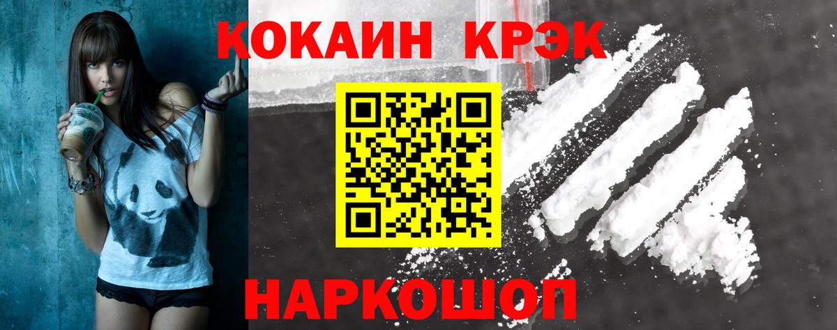 Кокаин 98%  Вход с VPN  Кокаин Fish Scale  Курчатов 