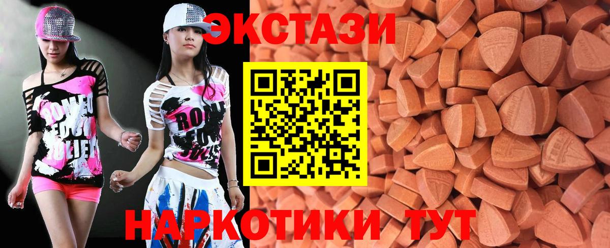 Ecstasy VHQ Курчатов