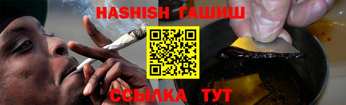 ГАШИШ индика сатива Курчатов