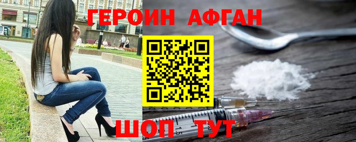 Курчатов  Героин белый  Вход с VPN 