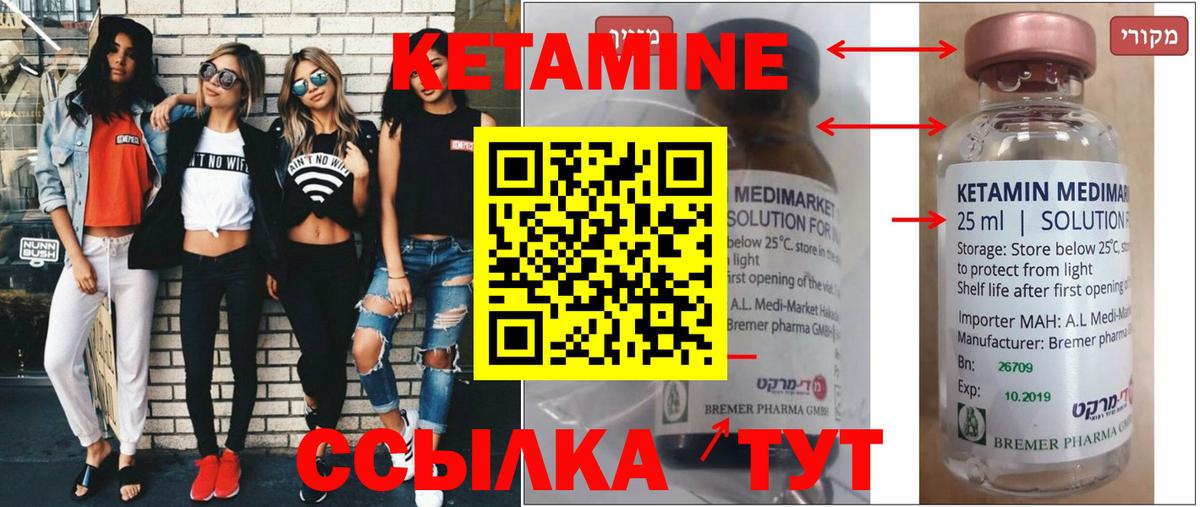 Кетамин ketamine  Вход с VPN  КЕТАМИН ketamine  Курчатов 