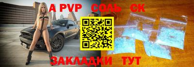 ALPHA-PVP Чапаевск