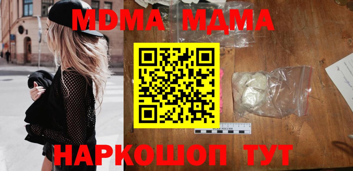 МДМА VHQ Курчатов