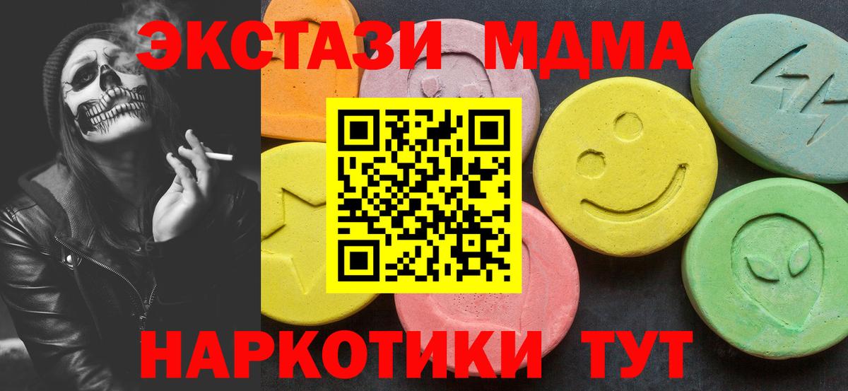 Курчатов  MDMA VHQ  МДМА  Вход с VPN  МДМА Molly 