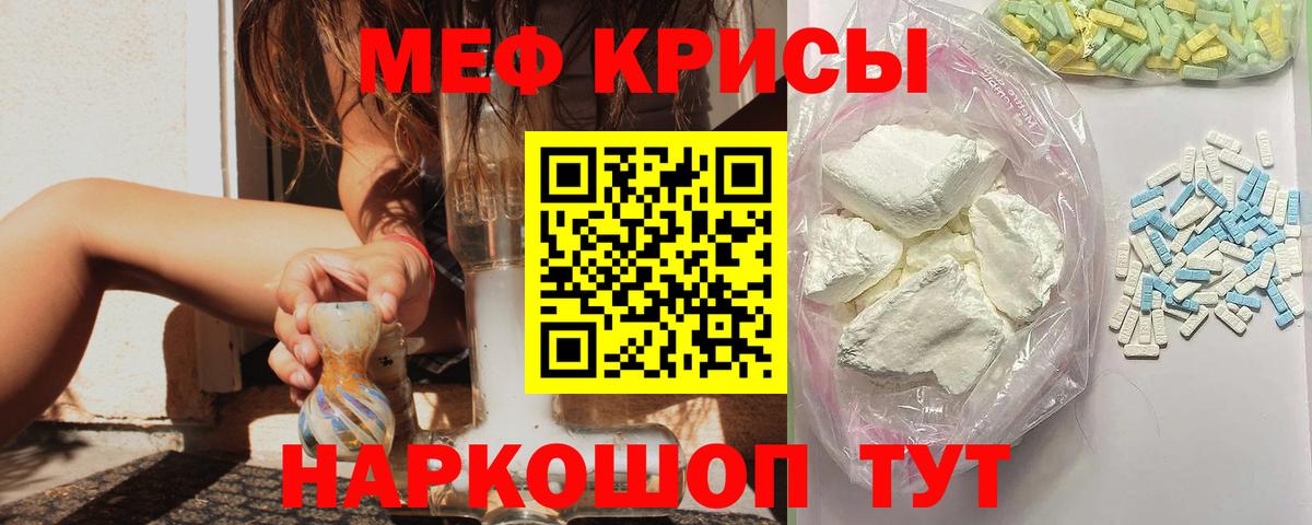 МЕФ Курчатов