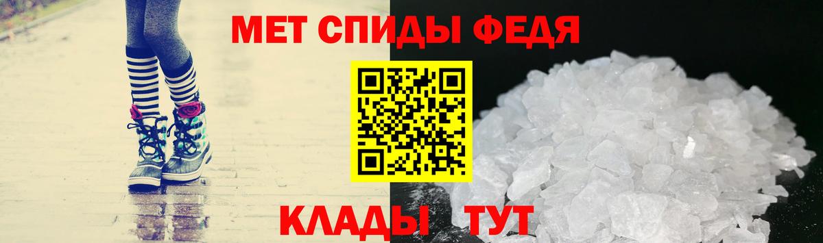МЕТАМФЕТАМИН мет  Вход с VPN  МЕТАМФЕТАМИН мет  Курчатов 