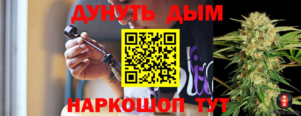 Курчатов  Каннабис семена  Марихуана AK-47  Канабис тримм  Вход с VPN  Конопля OG Kush 